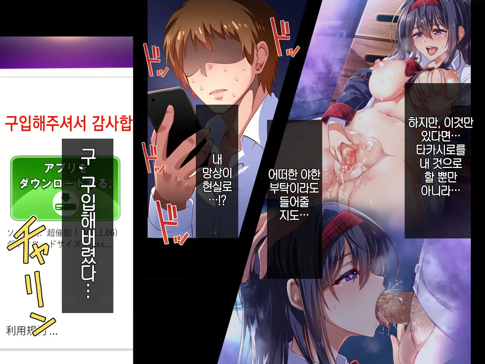 "Saimin Kakusei" Mugen Loop -Kyou Kara Anoko Wa Boku No Dorei-